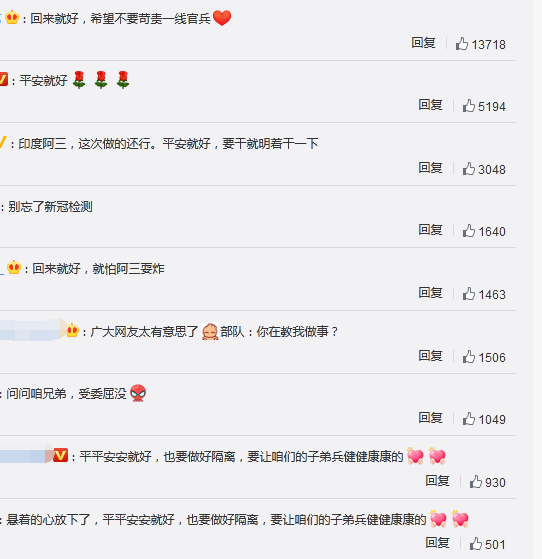 印方移交中方士兵
