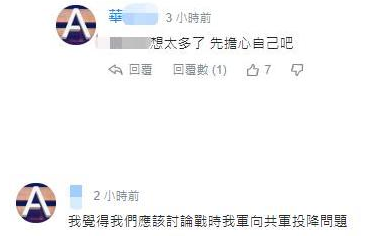 台军拿泡面吸引投诚