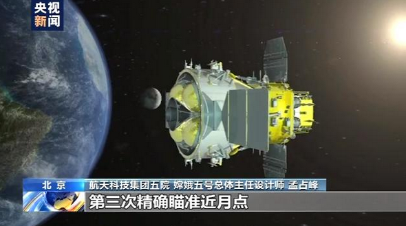 嫦娥五号轨道修正