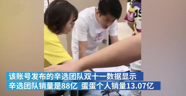 辛选又一主播被封