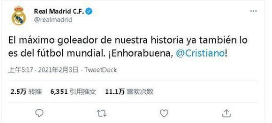 C罗登顶历史正赛射手王