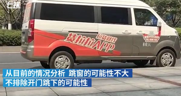 法医谈女孩跳车事件