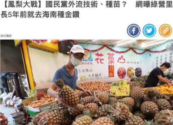 台湾岛内开始抓内鬼
