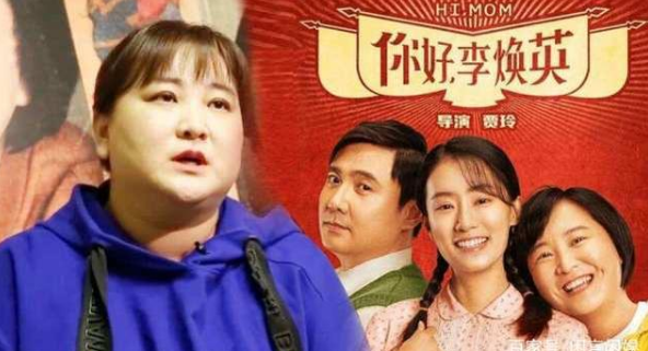 你好李焕英票房破50亿