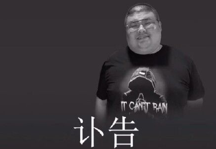 网红吃播泡泡龙去世