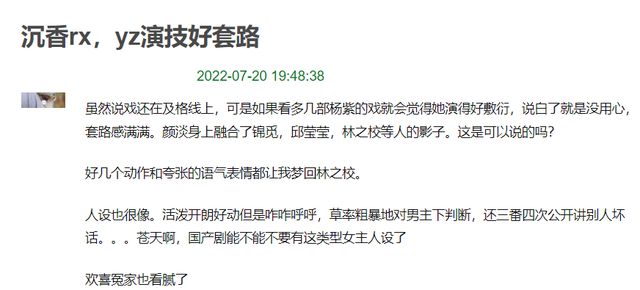 《沉香如屑》发布观剧倡议书：拒绝恶意拉踩引战