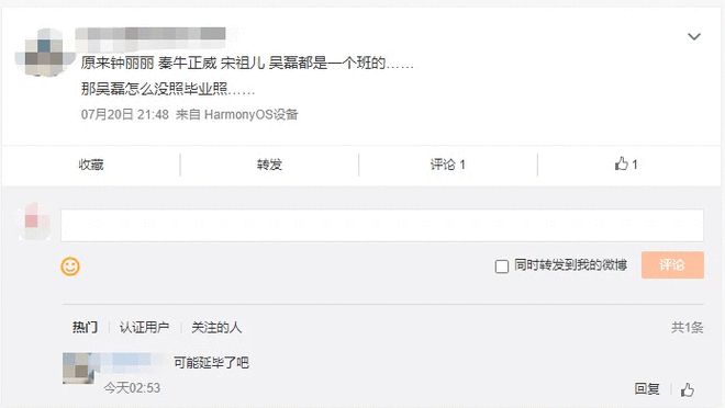 北电2018级毕业照曝光 宋祖儿秦牛正威等出镜