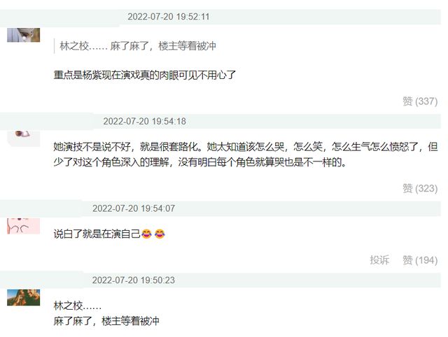 《沉香如屑》发布观剧倡议书：拒绝恶意拉踩引战