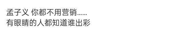 《沉香如屑》发布观剧倡议书：拒绝恶意拉踩引战