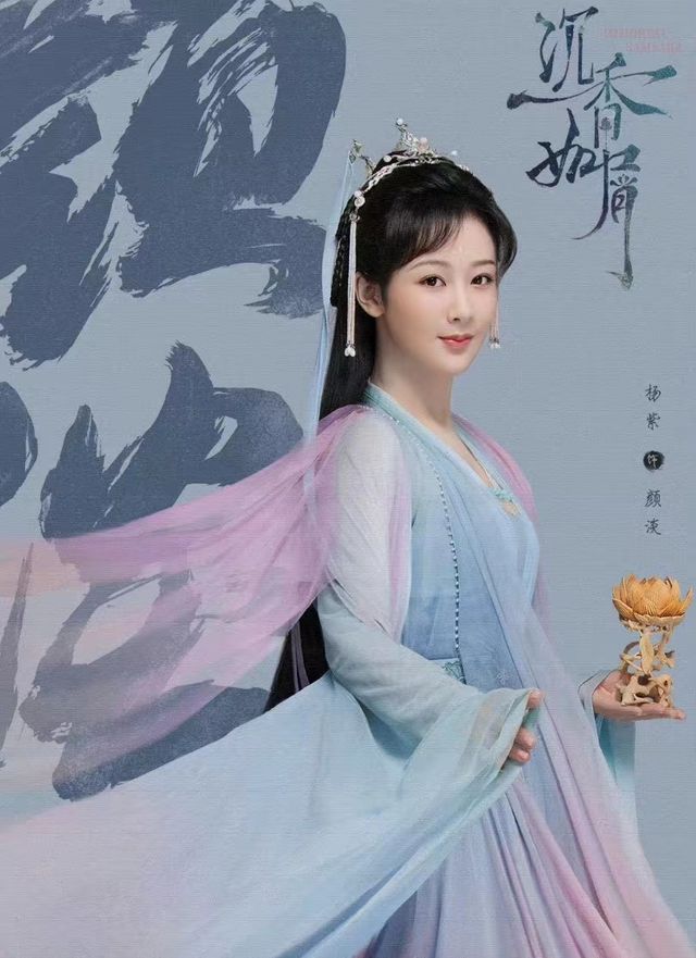 《沉香如屑》发布观剧倡议书：拒绝恶意拉踩引战
