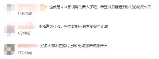 北电2018级毕业照曝光 宋祖儿秦牛正威等出镜