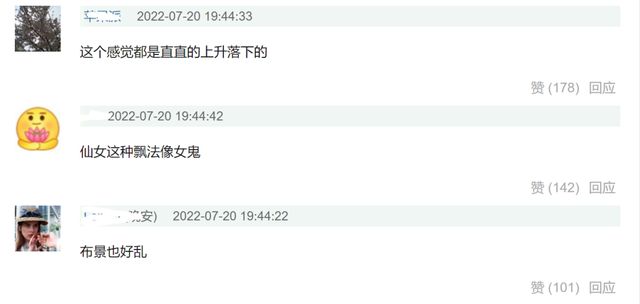 《沉香如屑》发布观剧倡议书：拒绝恶意拉踩引战
