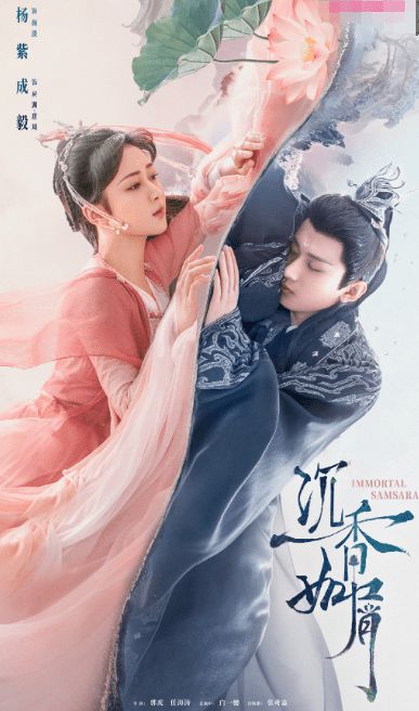《沉香如屑》发布观剧倡议书：拒绝恶意拉踩引战